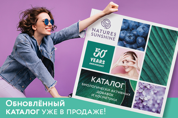 Новый цветной каталог продукции компании NSP