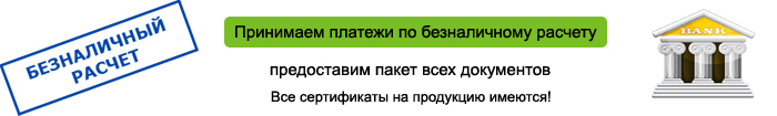 продукция нсп по безналу