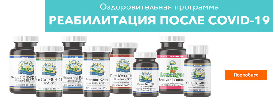 Хелатная Форма Железа Хелат Эвалар Купить