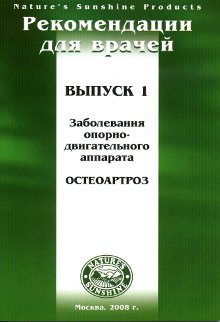 Методические реком. для врачей 