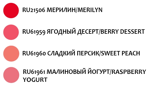 Классические помады из Италии - уже в продаже