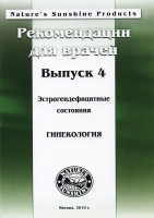 Методические реком. для врачей №4 Эстрогендифицитные состояния