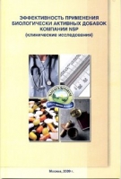 данной брошюре приводятся результаты клинических исследований некоторых препаратов.