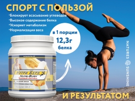 Нутри Берн обладает общеукрепляющим и тонизирующим действием. NutriBurn укрепляет иммунную и антиоксидантную защиту. Способствует снижению аппетита. Обладает гиполипидемическим действием