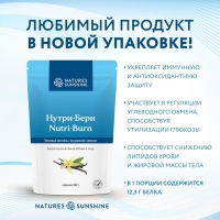 Нутри Берн обладает общеукрепляющим и тонизирующим действием. NutriBurn укрепляет иммунную и антиоксидантную защиту. Способствует снижению аппетита. Обладает гиполипидемическим действием